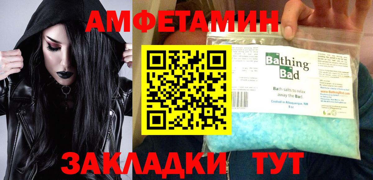АМФ  Amphetamine Розовый  Вход с VPN  Amphetamine  Соликамск 