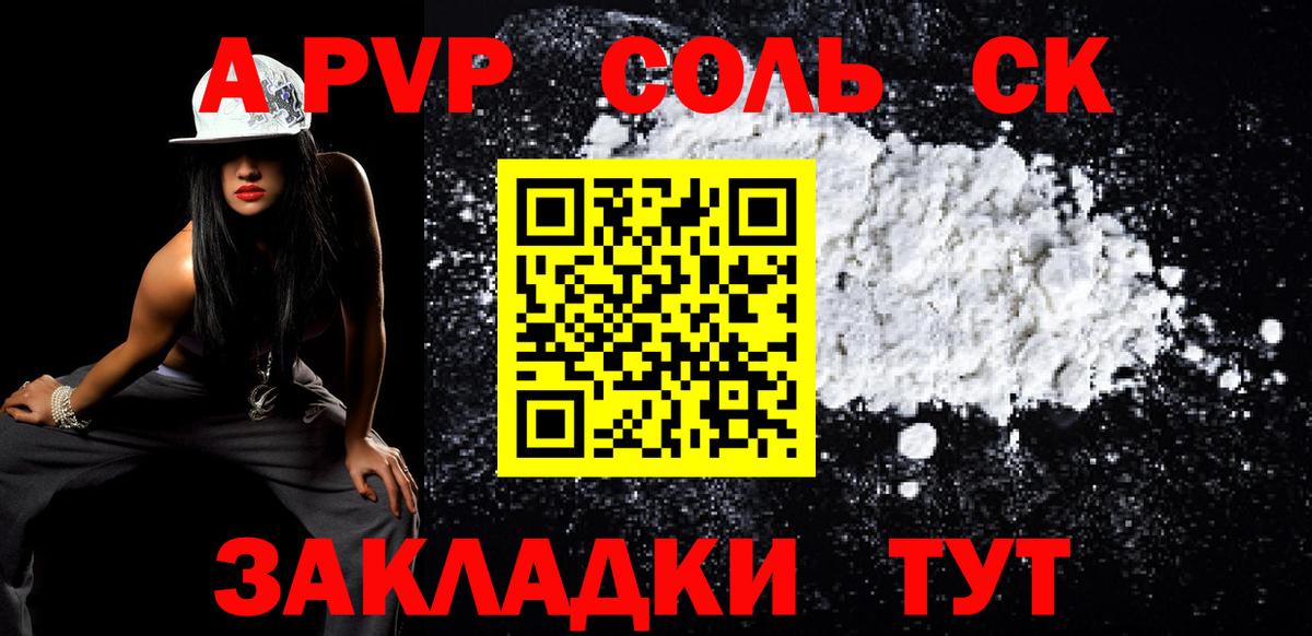 Соликамск  Альфа ПВП СК КРИС  Вход с VPN  APVP крисы CK 