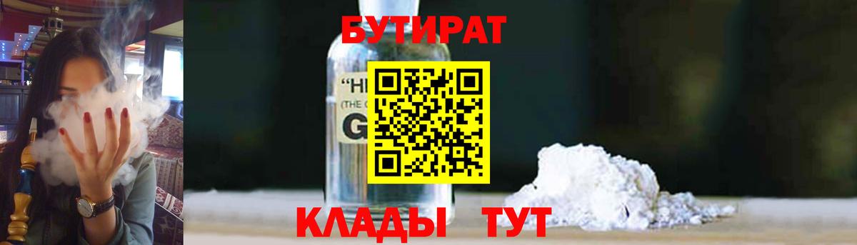 Соликамск  БУТИРАТ буратино  Вход с VPN 