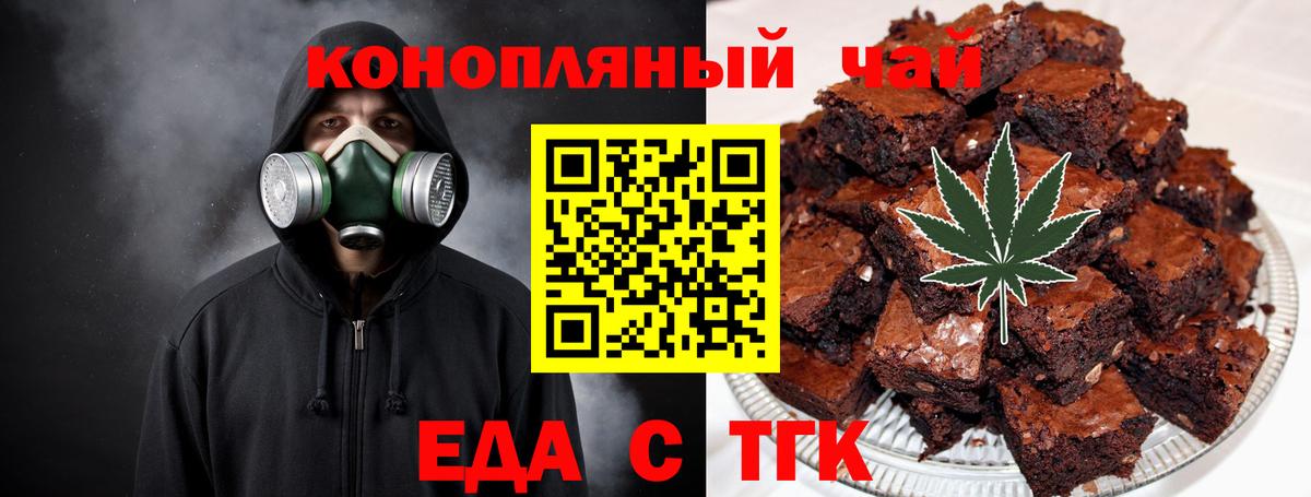 Печенье с ТГК марихуана  Вход с VPN  Соликамск 