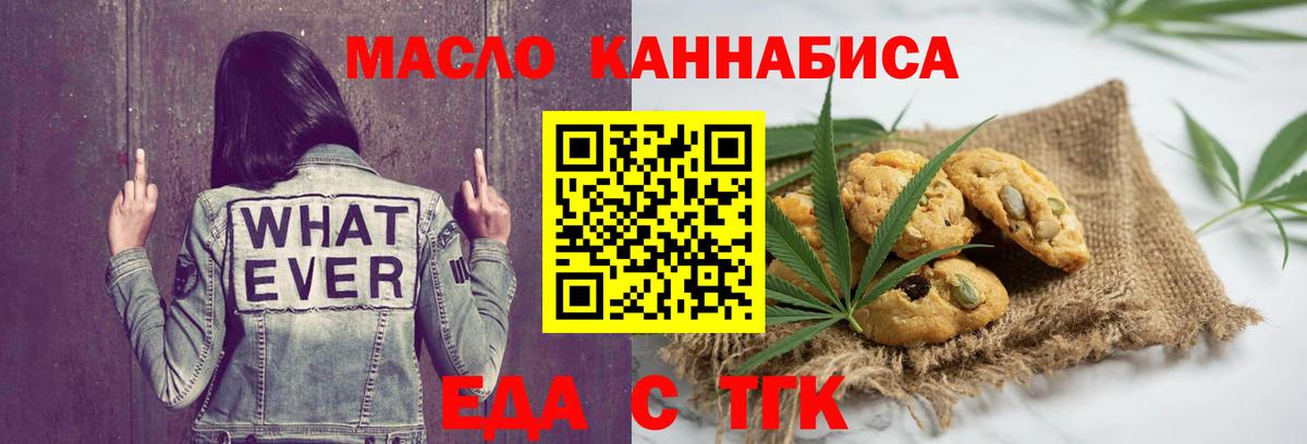 Canna-Cookies марихуана Соликамск