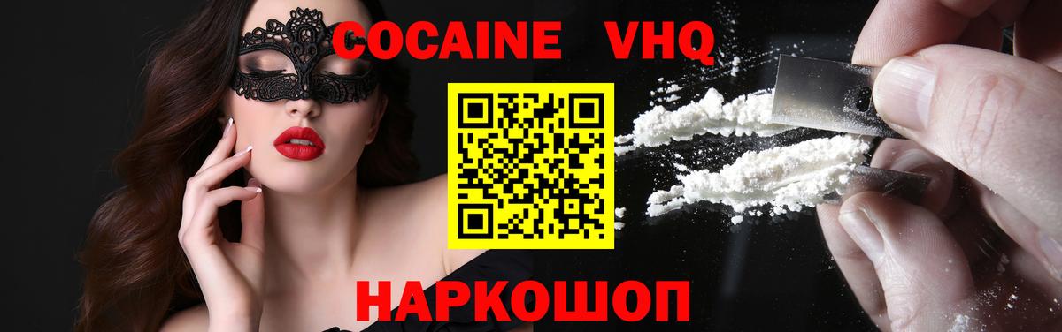 Cocaine 99%  Вход с VPN  COCAIN  COCAIN 99%  Соликамск 