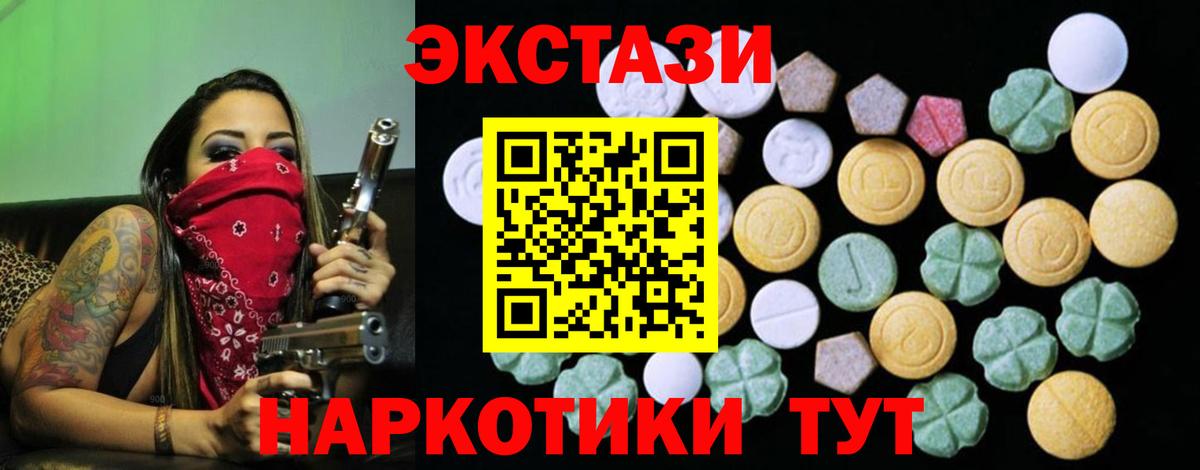 ЭКСТАЗИ 250 мг  Экстази  OMG ссылка  Вход с VPN  Ecstasy louis Vuitton  Соликамск 