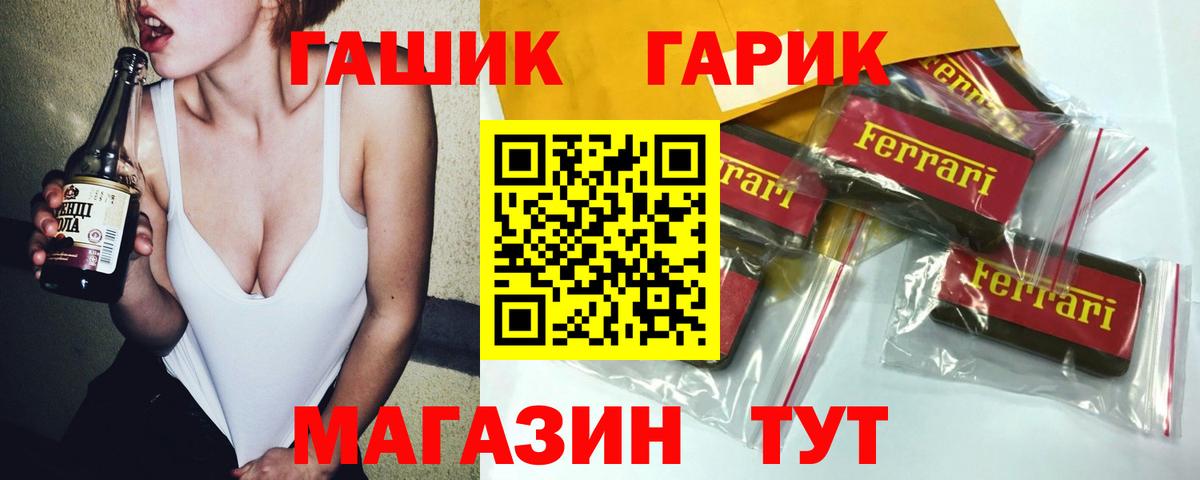 Соликамск  ГАШ Ice-O-Lator  Гашиш Premium  Вход с VPN 