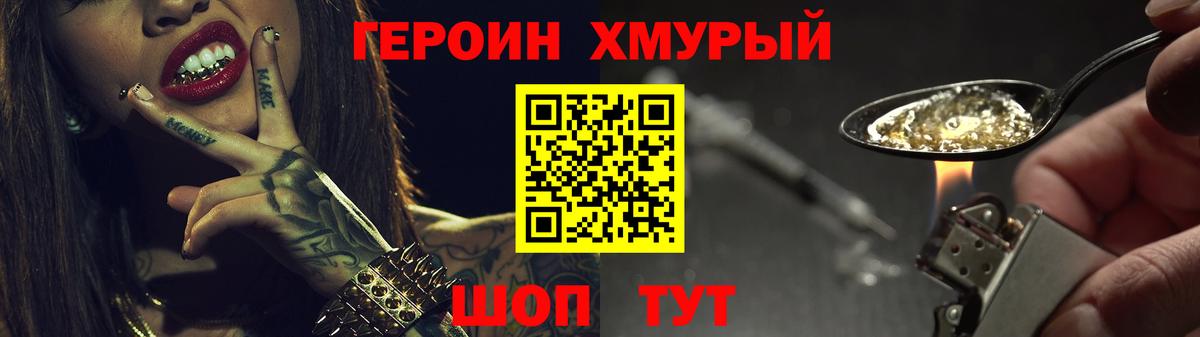 Соликамск  ГЕРОИН  Вход с VPN  Героин Heroin 