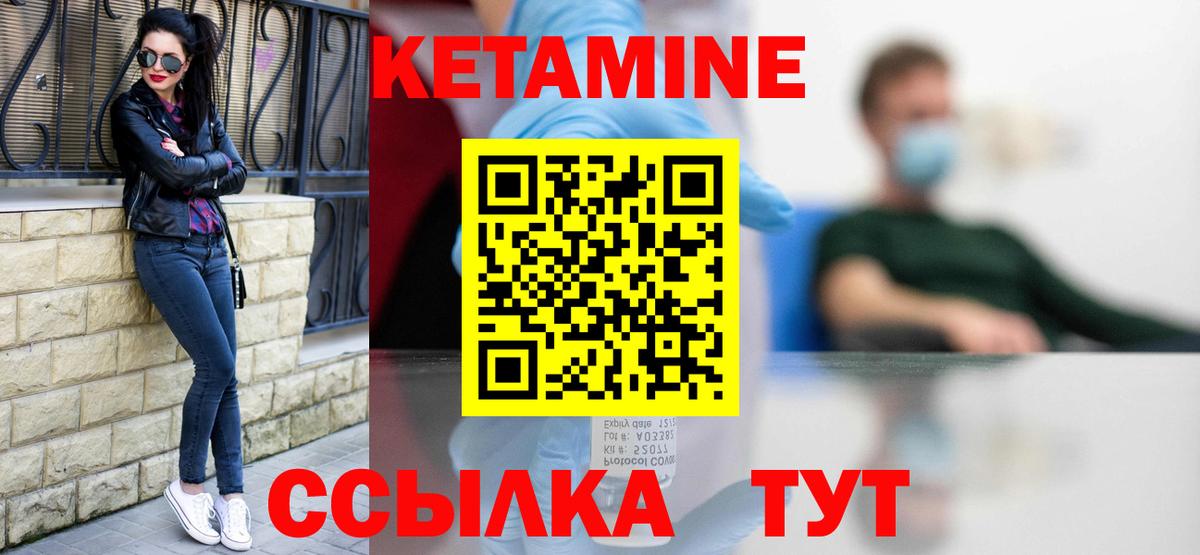 Соликамск  Кетамин ketamine  Вход с VPN 