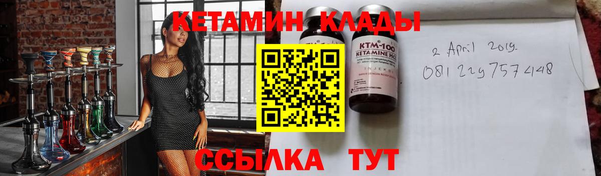 Кетамин ketamine Соликамск