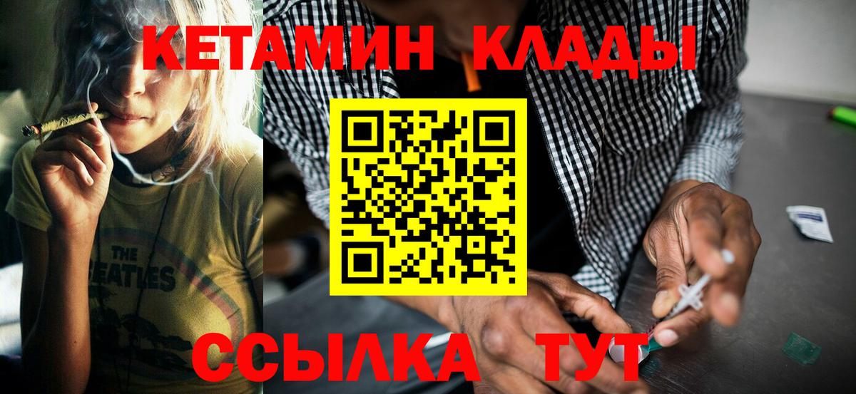 Гашиш  Вход с VPN  Соликамск  COCAIN  МЕФ   Кетамин  ГАШИШ  Марихуана 