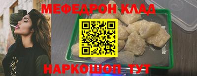 меф VHQ Нягань