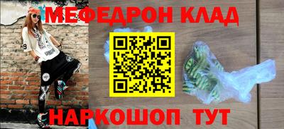 меф VHQ Обь