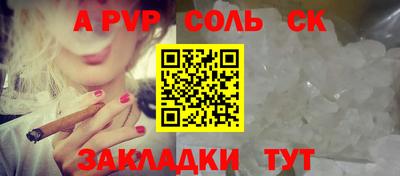соль курить ск Обнинск