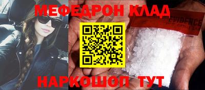 меф VHQ Обь