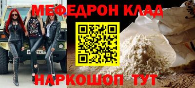 меф VHQ Обь