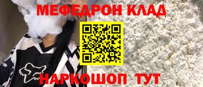 меф VHQ Нягань