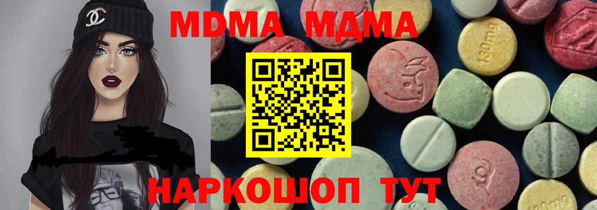 МДМА crystal Соликамск