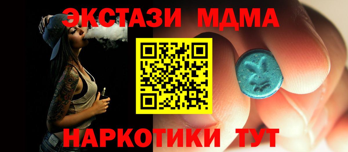 Соликамск  МДМА VHQ  Вход с VPN  MDMA  МДМА кристаллы 