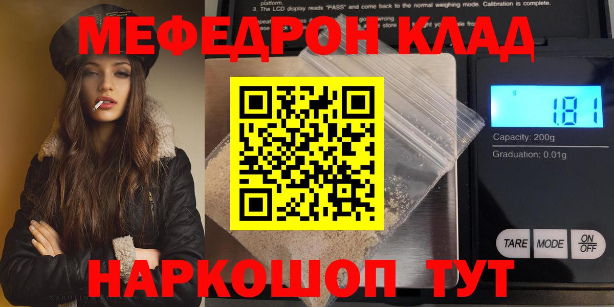 что такое наркотик  Вход с VPN  МЕФ 4 MMC  Мефедрон  Соликамск  МЕФ VHQ 