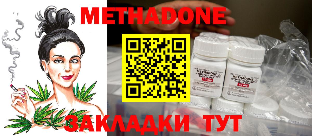 Метадон мёд Соликамск