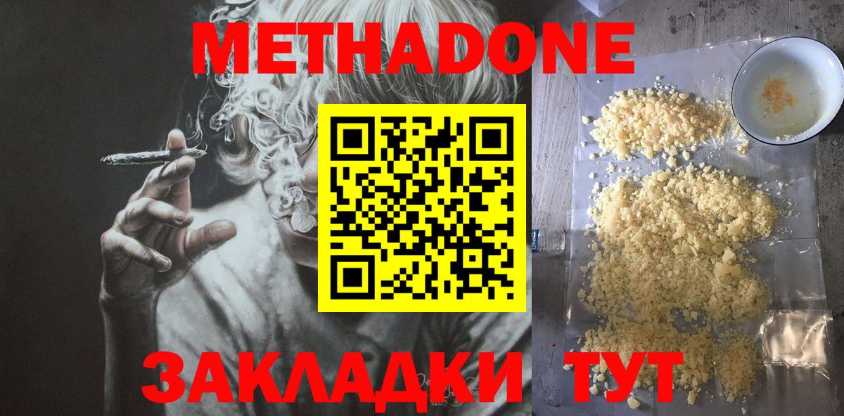 МЕТАДОН белоснежный  Вход с VPN  Метадон кристалл  Соликамск 