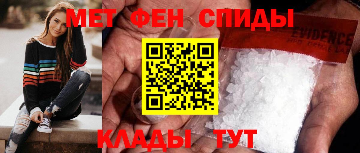 МЕТАМФЕТАМИН кристалл Соликамск