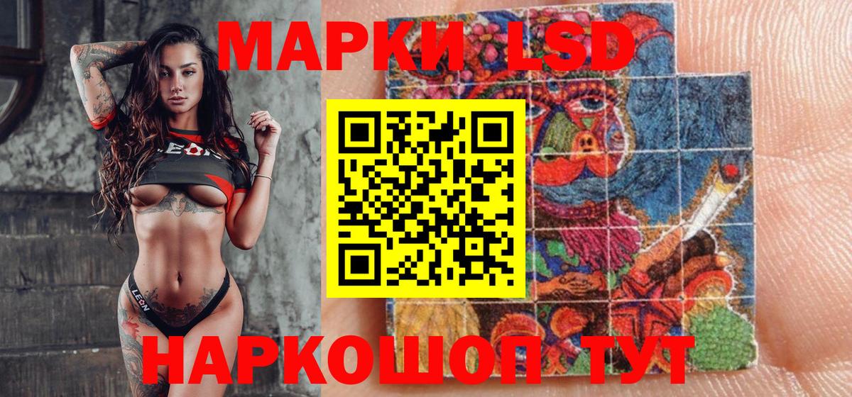 Соликамск  купить   Вход с VPN  Наркотические марки 1,8мг 