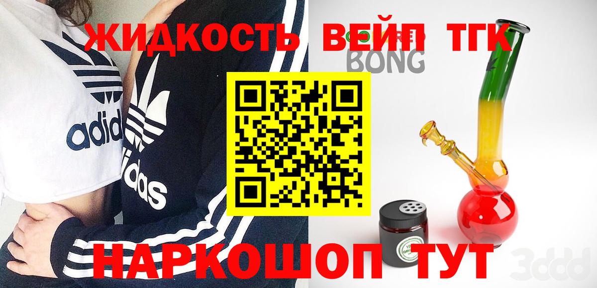 ТГК THC oil  Дистиллят ТГК вейп с тгк  Вход с VPN  Соликамск 