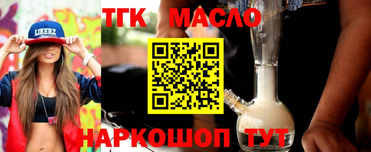 Дистиллят ТГК гашишное масло Соликамск